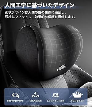 Amazon | ランバーサポート ネックパッド ランドクルーザー 専用ロゴ Amazon | ランバーサポート ネックパッド ランドクルーザー 専用ロゴ